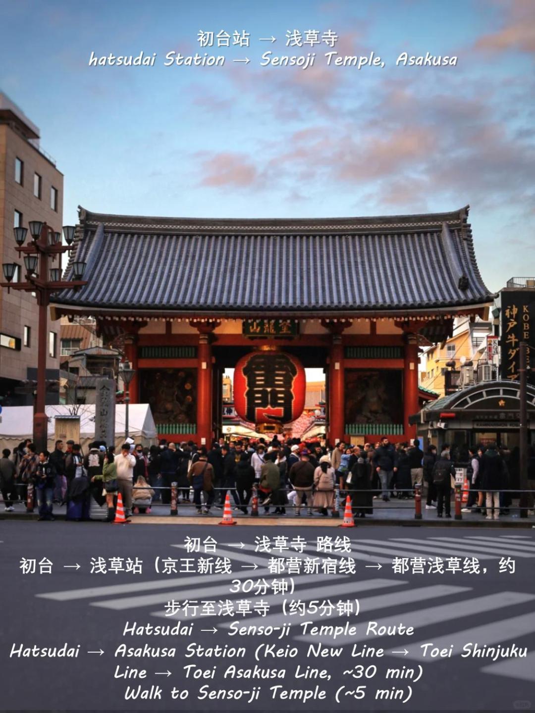 桜の川35 Max Ten People,Hatsudai Subway 1 Min,Shibuya,Shinjuku Tokyo Ngoại thất bức ảnh