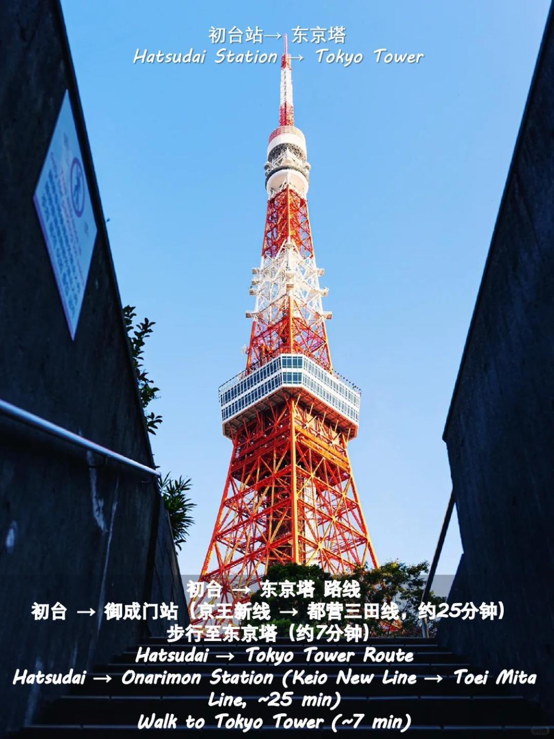 桜の川35 Max Ten People,Hatsudai Subway 1 Min,Shibuya,Shinjuku Tokyo Ngoại thất bức ảnh